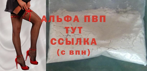 альфа пвп Зеленокумск