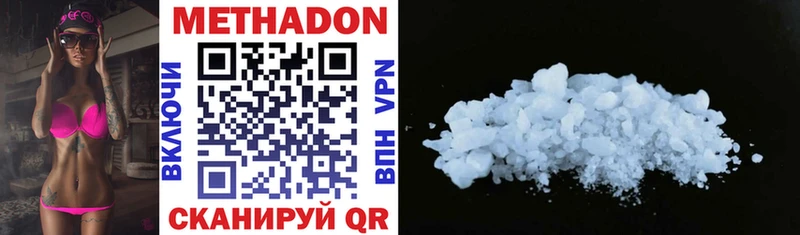 Метадон methadone  Купить закладки  Тосно 